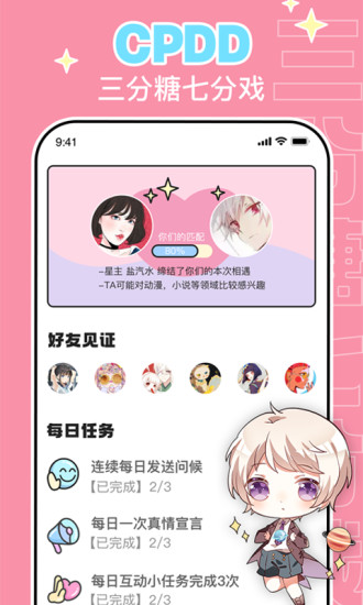 唔哩星球APP截图