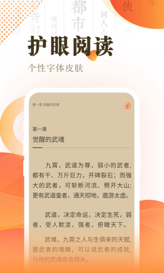 宜搜小说快读