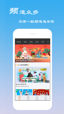 影视大全APP截图