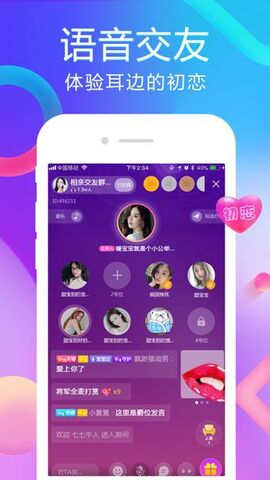 樱花视频APP截图