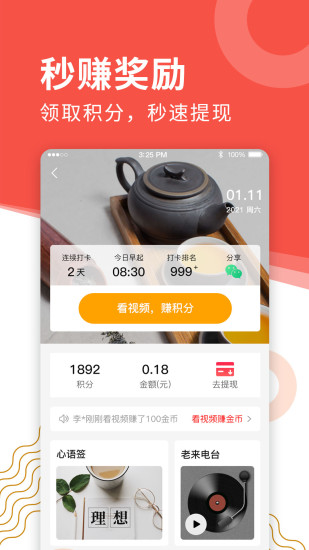 老来APP