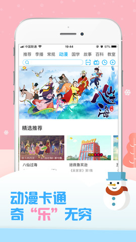 麦咭TVAPP截图