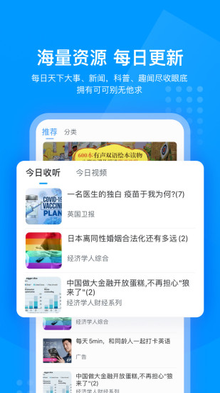 可可英语正式APP截图