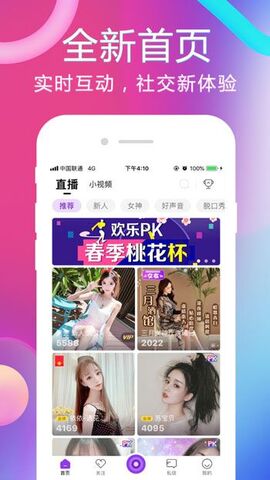 樱花视频APP截图