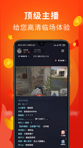 熊猫匣子APP截图