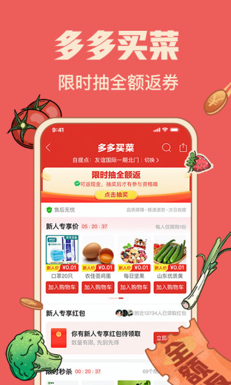 拼多多2013旧APP截图