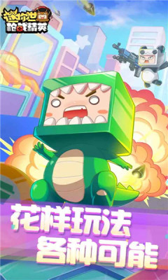 迷你世界枪战精英（先行服）.apk