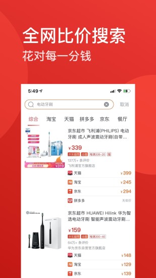 省点APP