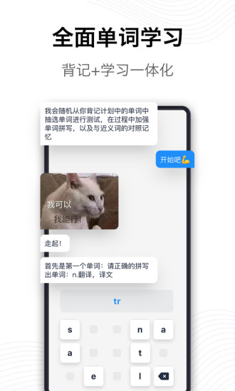 海词词典APPAPP截图