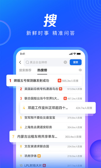 qq浏览器新