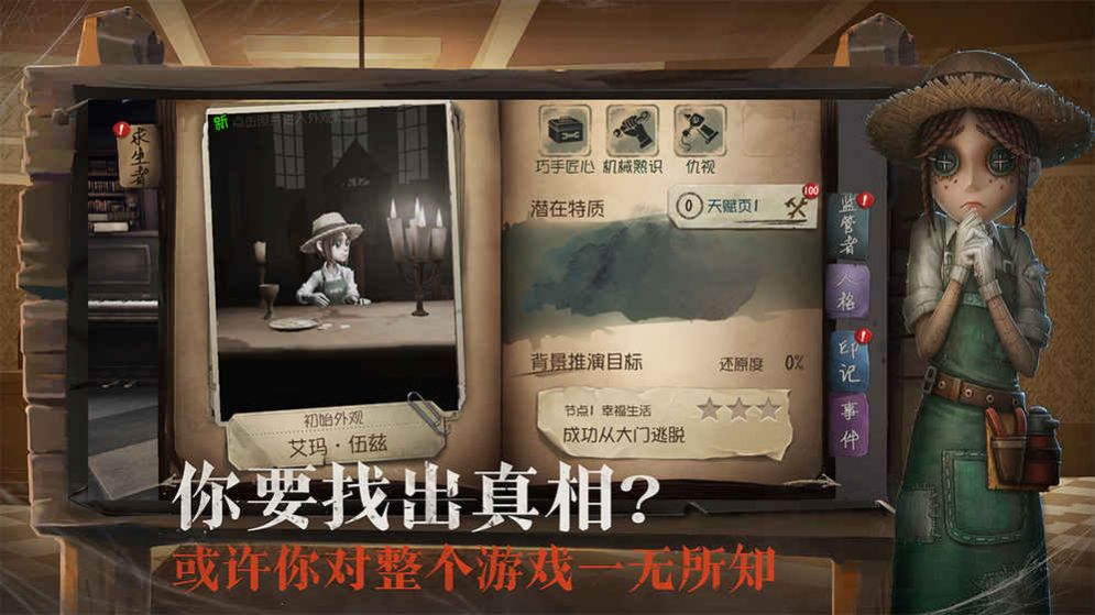 第五人格抽珍宝模拟器官网版