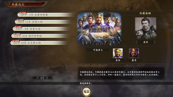 三国志14pk1.0.10更新版