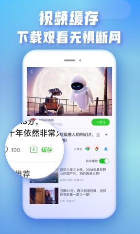 爱奇艺版APP截图