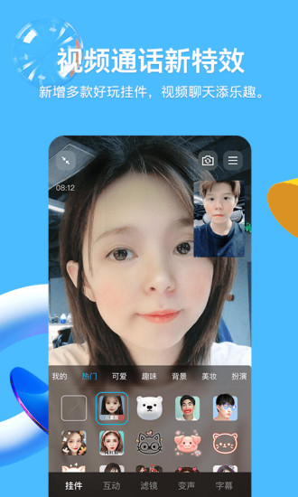 qq2020旧8.1.3