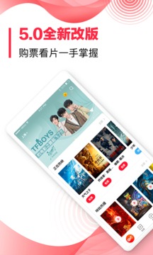 咪咕影院APP截图