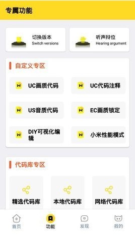 画质怪兽120帧安卓版游戏截图