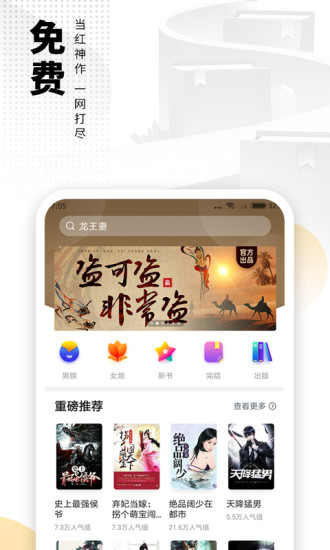 爱看书小说APP截图