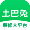 土巴兔装修平台APP图标