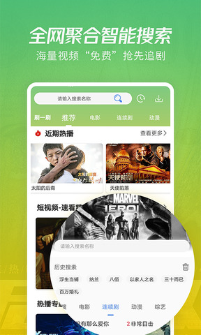 月亮影视大全APP截图