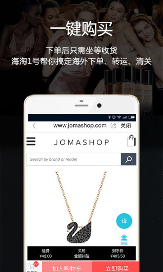 海淘1号APP