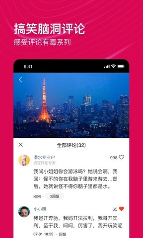 看点视频APP截图