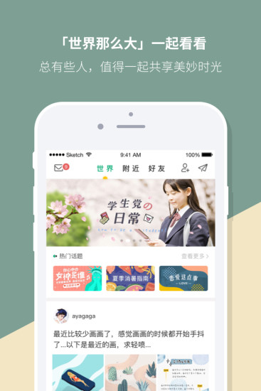 Mori手帐APP截图