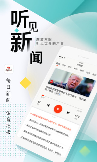 新浪新闻无限投票