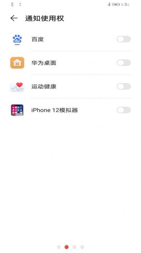 iphone11模拟器手机版