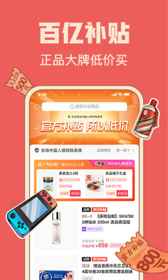 拼多多2013旧APP截图