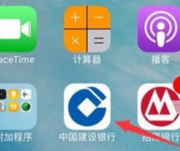 1、打开手机，找到并点击登录建行app，手机没装建设银行