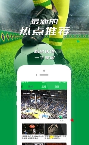 360直播nbaAPP截图