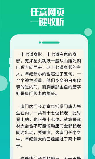 听书神器专业