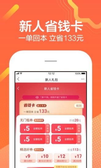 苏宁易购电器城APP截图