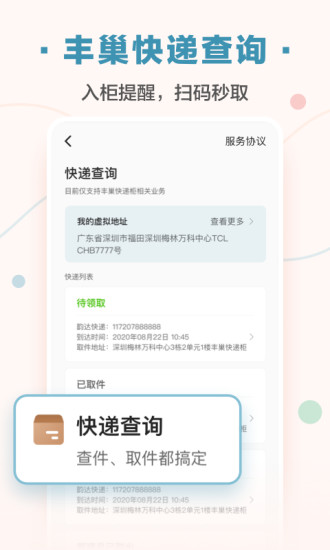 住这儿APP旧APP截图