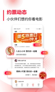 咪咕影院APP截图