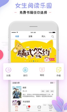 橘猫影视APP截图