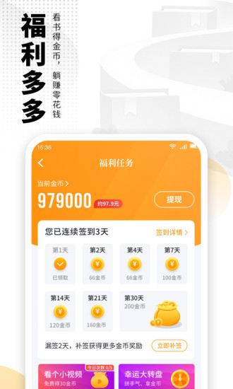 爱看书小说APP截图