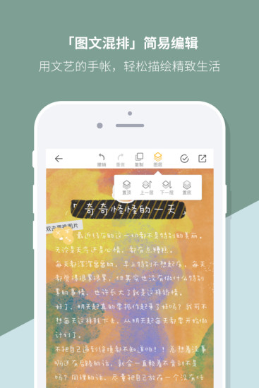 Mori手帐APP截图