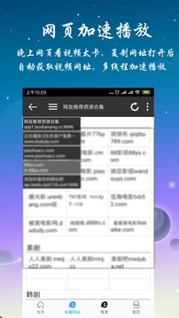 优视屋影视大全APP截图