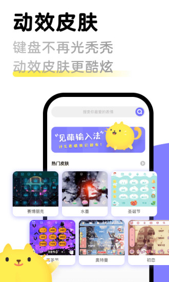 见萌APP截图