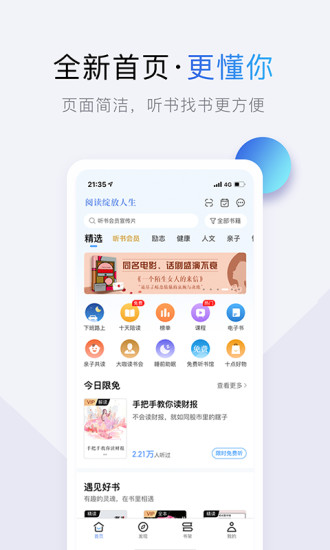 十点读书APP