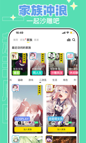 唔哩星球APP截图