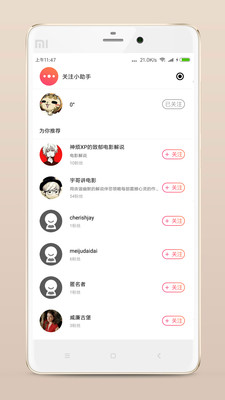 范特西视频APP