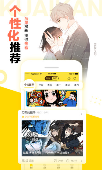 快看漫画永久VIP