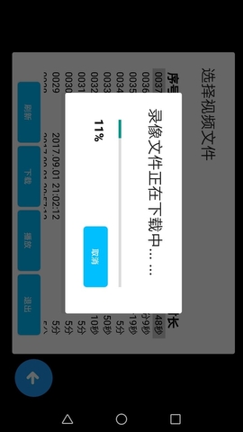 全景播放器APP