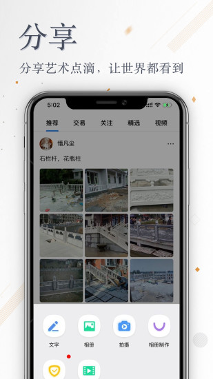 张雄艺术APP