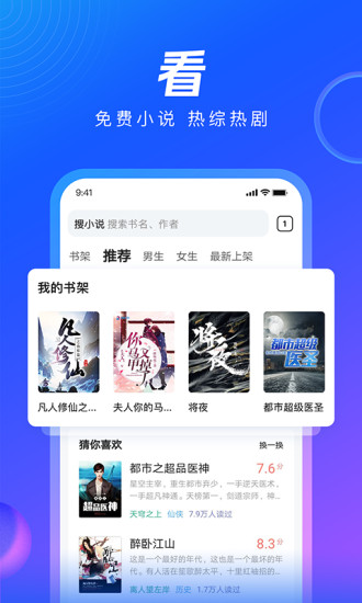 qq浏览器新