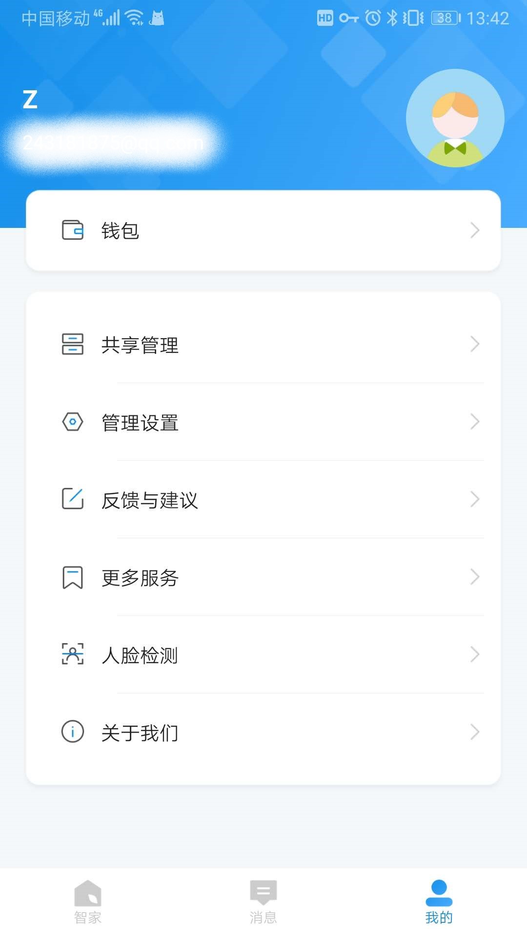 联了么app