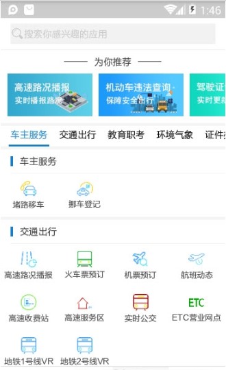 吉事办APP截图