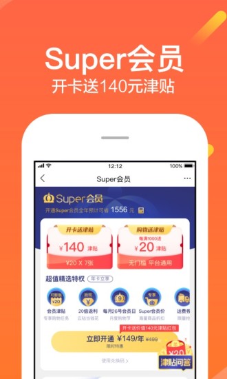 苏宁易购电器城APP截图